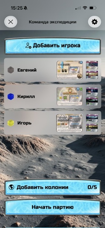 Expedition Team screen with three players, corporations, preludes, and colony selection