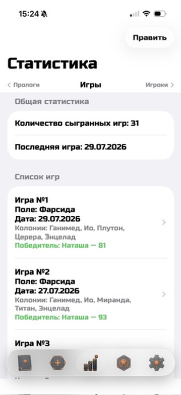Statistics screen with completed games, boards, colonies, dates, and winners